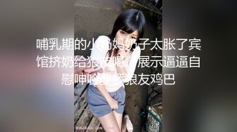 -爆乳女神看AV自慰 房东追租正中下怀 嫩穴肉偿大屌爆刺 淫汁狂滴内射极品欲女