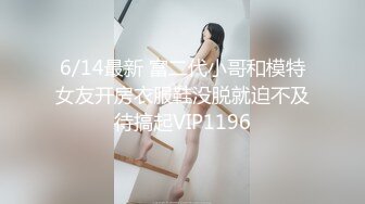 清纯校花和男友自拍分手外泄，口活一流，疯狂骑乘