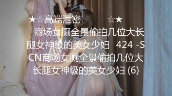 《最新收费秘超强乱伦首发》罕露脸认证海神【窝边操】姐姐妈妈一起拿下后续洗手间内射排暖期粉笔姐姐无水印