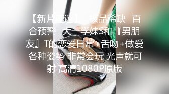 偷窥360，高颜值女同性恋，红色长裙大眼美女和短发胖妹，两人宾馆搞暧昧，摸奶舌吻，这么美竟然是同性恋！