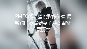 操死她，用你的JB用力操我老婆 老婆你舒服吗？