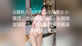 湖南 嫩妹子 漂亮爱笑 美腿翘臀 今夜艳福不浅干爽了