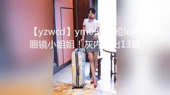 绝绝美妖--Ts黄檬萌【青岛】第一次调教CD小姐姐，强制高潮龟头责！让她舒服的秒射～量超多、太精神了