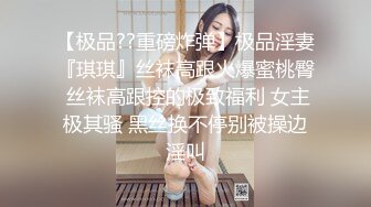 【新速片遞】 商场女厕偷拍性感高跟妖艳美少妇⭐超肥美白嫩半白虎美穴⭐小撮特斯拉型B毛