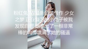 【新片速遞】  操别人老婆就是刺激 哥哥 不要 哥哥 从窗边操到床上 被怼的不要不要