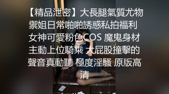 【精品泄密】大長腿氣質尤物禦姐日常啪啪誘惑私拍福利 女神可愛粉色COS 魔鬼身材主動上位騎乘 大屁股撞擊的聲音真動聽 極度淫騷 原版高清