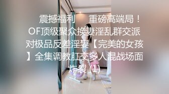 【高能预警】村花极品反差女神超强口活后入啪啪