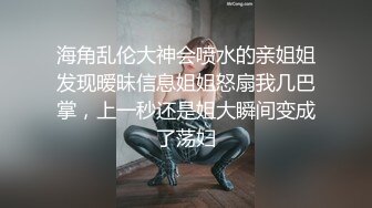 极品学妹诱人油亮丝袜 越性感逼越遭罪 调教深喉 特写肉棒攻击鲜嫩美鲍 真宠粉啊