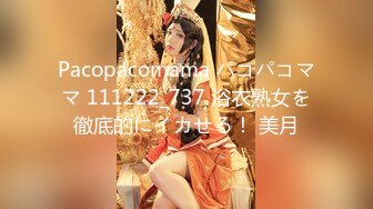 Pacopacomama パコパコママ 111222_737 浴衣熟女を徹底的にイカせる！ 美月