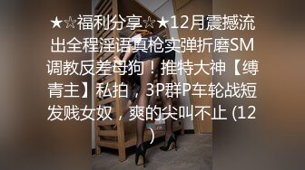 〖juju〗极品母狗人妻绿妻大神淫乱盛宴，皮肤白皙长腿细腰美妻多P 被当母狗一样的操，端庄娇妻极度淫骚4 (10)