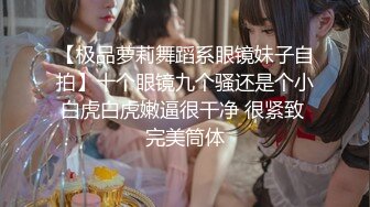 哈爾濱新婚小夫妻DEMON 漂亮女主街頭習慣露出約啪單男3P