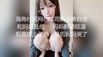 直播SM性感美女操嫩穴