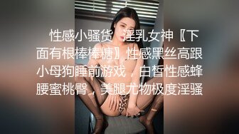 极品反差淫婊！OF火爆NTR顶级绿帽骚妻【牛奶巧克力】最新私拍，参加淫乱俱乐部品味各种猛男3P乱交 (2)