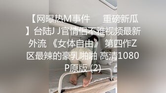  高颜值健壮教练下海做鸭 狂操老娘们还要和绿帽光头大叔舌吻一块淫乱3P真惨