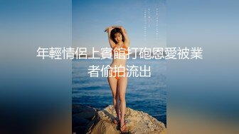 性欲过度精瘦男宾馆叫美女大长腿学生妹提前固定好摄像头偸录人虽瘦打炮真猛抽送频率好快下下到底