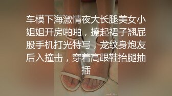 秀人网模特 反差女神天花板 阿朱 极品身材颜值爆表反差诱惑 全网最强整活骚鸡！