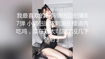 偷拍在酒店举行婚礼的漂亮新娘子的B