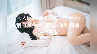 揉一揉奶子，手感真好0431