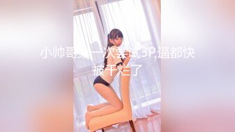 全网首发顶级身材 巨乳美腿 【奈汐酱Nice】震撼新作-雀神 本期质量爆炸 小逼炸线