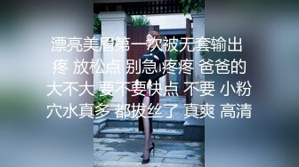 長腿反差班花級女神 大長腿跨在大雞雞上 全自動模式火力全開 能讓女人馴服在胯下