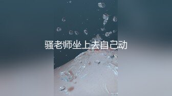 【精品泄密】成都朱姝与男友泄密视图