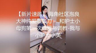 【萝莉和御姐姐妹花双人】双女69姿势互舔，丝袜诱惑抠穴，身材好美乳有一个还是馒头逼，翘臀细腰淫靡场景相当劲爆