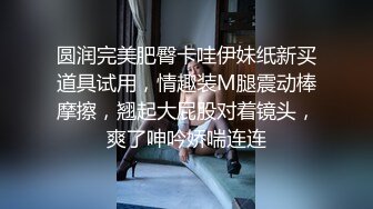 把清纯小萝莉调教成小母狗，一边被操一边打电话 都被听出来了，戴上项圈狗链4P论操，干到一半抠逼狂喷水！ (2)