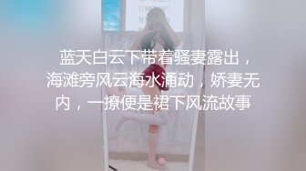 【新速片遞】偷拍两个性感短裙美女❤️超短蕾丝公主裙..性感丁字裤..美女当众被男友捏屁股超短齐B女仆装过膝袜圆润美腿薄内，美到流口水