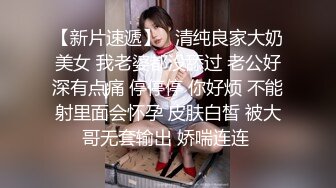 STP24834 无毛白虎极品美穴18萌妹，项圈链子透视情趣装，凹凸玻璃棒猛插穴，搞得小逼很湿，卫生间地上自摸，高潮喷尿太骚了