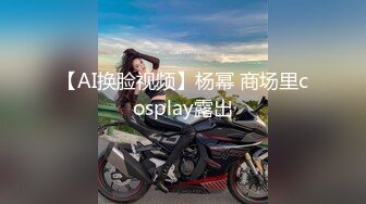 【AI换脸视频】杨颖 Angelababy 办公室与上司的巨乳妻子激情性爱