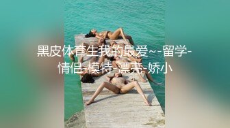  这个温柔气质大学生小姐姐很让人心动，吊带丰满肉体纯纯风情