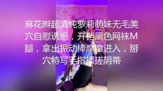 麻花辫超清纯萝莉萌妹无毛美穴自慰诱惑，开档黑色网袜M腿，拿出振动棒摩擦进入，掰穴特写手指揉搓阴蒂