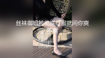 真丝美人 梦儿