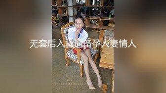 顶级福利！入会粉丝团专属91长腿翘臀淫妻母狗【诗妍】露脸性爱自拍，野外露出车震各种情趣制服啪啪2