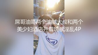 ❤️想要吗？姐姐满足你！1月震撼流出，OF火爆女人味十足人妻骚妇【阿姐】付费订阅视图，户外露出打炮紫薇，花样多够骚够刺激