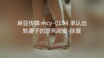 7/8最新 网红来袭约甜美嫩妹有点羞涩认真舔屌后入插太深受不了VIP1196