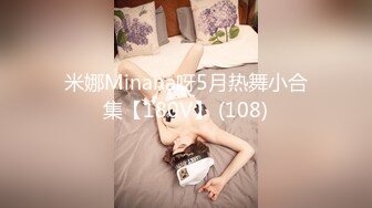 《顶级震撼✅淫乱盛宴》无可挑剔九头身马甲线长腿终极绿帽骚妻，与多名单男群P乱交，女神的形象如此反差 (2)