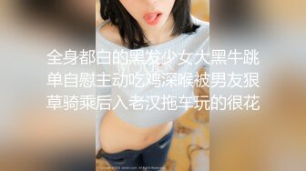 极品白虎美女啪啪秀极品女神被各种姿势爆艹