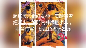 秦先生第9部-短发少女得约炮体验,美乳翘臀大玩情趣变装