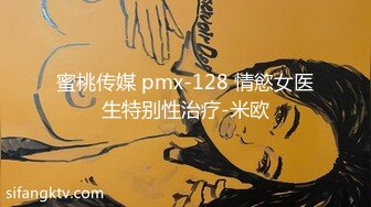 3/20最新 疫情下陌生人篇舒可芯多体位蹂躏爆草抽插真骚VIP1196