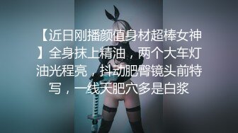 上海极品蜜糖S女神性爱视频流出 听淫语都想射.