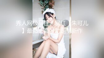 STP31266 国产AV 天美传媒 TMG103 妈宝男的恋母情结 季妍希 VIP0600