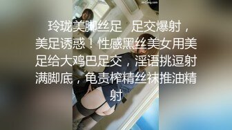 ✿玲珑美脚丝足✿足交爆射，美足诱惑！性感黑丝美女用美足给大鸡巴足交，淫语挑逗射满脚底，龟责榨精丝袜推油精射