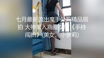 【安防酒店精品】化浓妆穿黑丝袜女学生和男友打炮