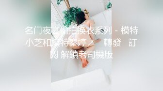 沉迷男模会馆-巨乳少妇淫欲解放??老公不管？男模会馆