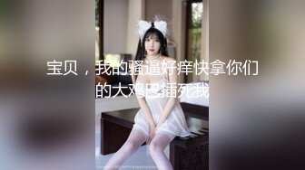 《最新核弹重磅》露脸才是王道！万狼求购推特极品巨乳反差婊国宝级女神yoohee私拍，穷人女神有钱人玩物，单挑3P各种性爱 (6)