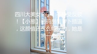 最近很火爆的逆天高颜值美少女〖不见星空〗最新第26.27部性爱私拍流出 扛腿抽插无套猛操 差点射里面 高清720P原版