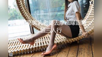 【麻豆传媒】 MD-0246《裤裆里的蜡烛》父女乱伦给同学看