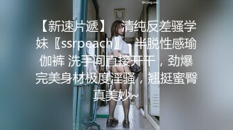 钟点房偷拍一对饥渴偷情男女普通话对白