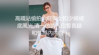 不做女神要做母狗，推特大神【L先生的后宫】明星气质极品圈养母狗日常各种被啪啪内射，淫叫声震耳欲聋的 (4)